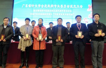 中医针灸治皮肤病具优势