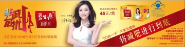 碧生源牌减肥茶官方高清创意广告(京食健广审(文)第2012010004号)