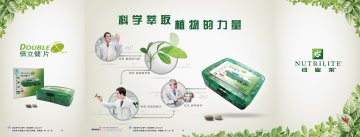 纽崔莱牌倍立健片官方高清创意广告(粤食健广审(文)第2012110470号)