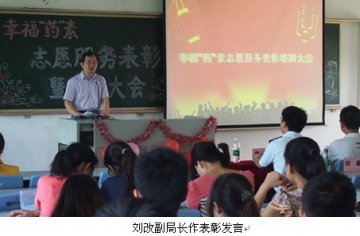 幸福药素志愿服务活动在广州中医药大学举办表彰仪式暨培训大会