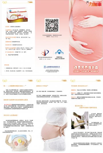 鸿儒牌力血康咀嚼片官方高清创意广告()
