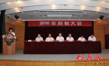 北京世纪坛医院召开2010年科教大会奖励科研和教学人员