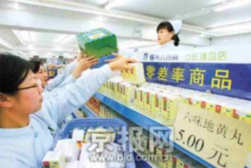 药店低价卖药遭药厂封杀