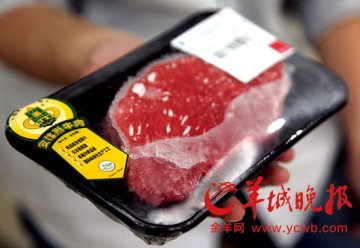 “黑椒牛扒”厂商回应 排酸嫩化致牛肉似猪肉