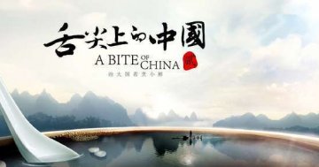 舌尖