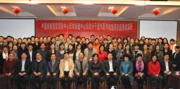 妇幼中心“基因检测技术在妇幼保健服务中的应用培训班”在山东省淄博市举办