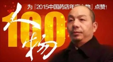 这家药店从亏损80万到一举攻占当地60%市场，咸鱼大翻身!