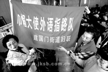 巾帼外语指路队成立