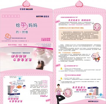 合生元牌益生菌胶囊官方高清创意广告(粤食健广审(文)第2012060236号)