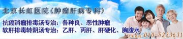 肝癌晚期如何治疗 全国推广肝腹水、肝癌晚期的治疗方法