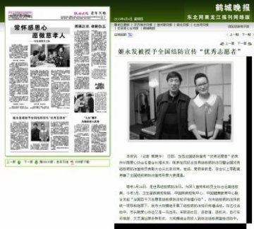 黑龙江省志愿者走近全国结核病防治宣传形象大使谭晶