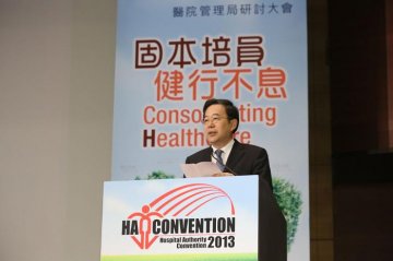 孙志刚副主任出席2013年度香港医院管理局研讨大会