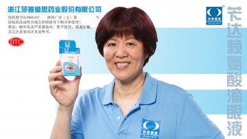 苄达赖氨酸滴眼液-莎普爱思官方高清创意广告()