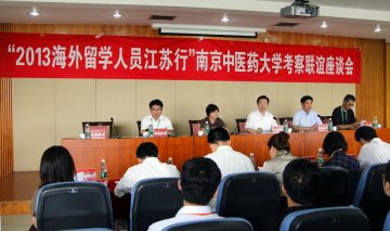 “2013海外留学人员江苏行”考察团来我校参观考察
