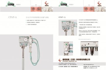 小儿CPAP系列持续正压通气系统-官方高清创意广告(京医械广审(文)第2014030128号)