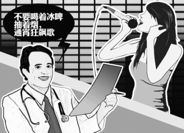 女生通宵K歌致肺气肿 专家称飙歌过度患心脏病