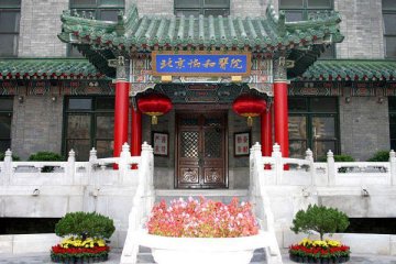北京最难挂号医院科室