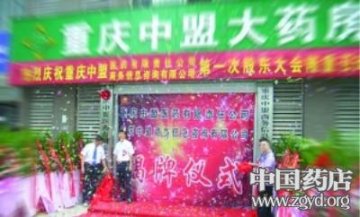 药店联盟抢割商业蛋糕