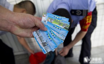 8.黄牛党派发的卡片