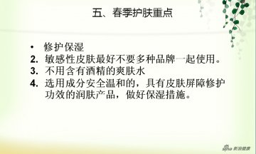 皮肤过敏