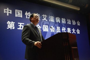王国强副主任出席中国性病艾滋病防治协会第五次全国会员代表大会
