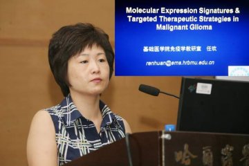 任欢教授在“哈医大学术论坛”作学术报告