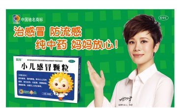 小儿感冒颗粒-官方高清创意广告(冀药广审(文)第2012040086号)