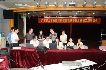 广东省儿童预防接种信息报告管理系统省级平台进行第二次测试