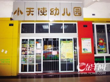 番禺一幼儿园发现两例手足口病