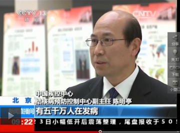 央视《新闻直播间》播出世界防治结核病日专题节目