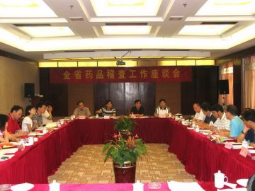 全省药品稽查工作座谈会在舟山召开