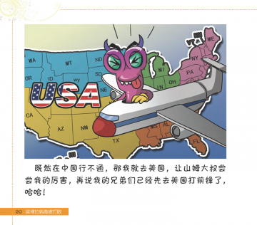 漫画：埃博拉病毒如何才能被打败？