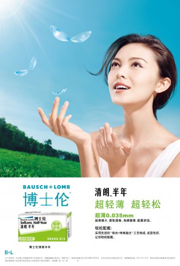 角膜接触镜-清朗半年官方高清创意广告(京医械广审(文)第2011030085号)
