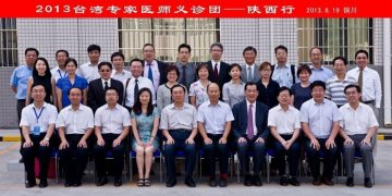 台湾专家医师在陕西举办义诊活动