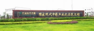 我国标准化提取物生产发源地湖南将抱团出击PEEC展