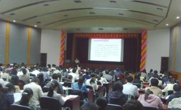 样品前处理技术及痕量金属定量分析方法交流会