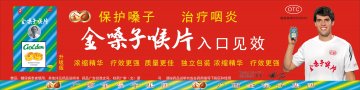 金嗓子喉片-官方高清创意广告(桂药广审(文)第2013110179号)