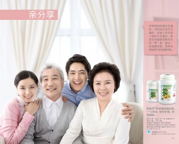 纽崔莱牌多种植物蛋白粉官方高清创意广告(粤食健广审(文)第2014060368号)