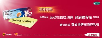 布洛芬乳膏-官方高清创意广告(津药广审(文)第2012070125号)