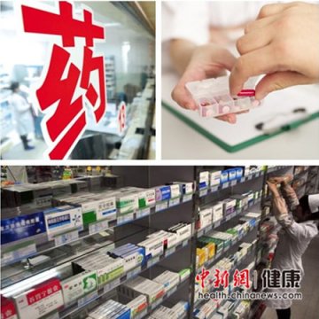 药改和你到底有啥关系？四问药品定价市场化