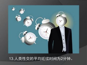 19个有趣的人体奥秘