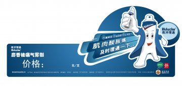 麝香祛痛气雾剂-官方高清创意广告(鄂药广审(文)第2012100180号)