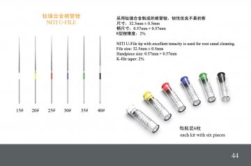 钛镍合金根管锉-钛镍合金根管锉官方高清创意广告(桂医械广审(文)第2011080006号)