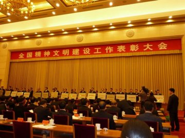 热烈庆祝安徽省疾病预防控制中心荣获“全国文明单位”称号