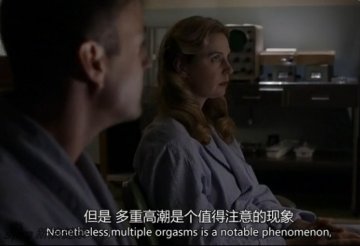 多重高潮