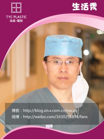 美丽救助365救助专家陈志泉主任