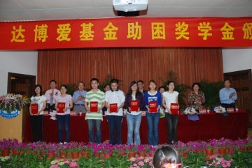 我校隆重举行“江苏信达博爱基金助困奖学金”颁奖典礼
