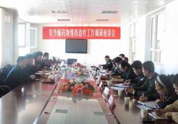 新疆自治区公安厅和疾控中心专家调研伊宁县美沙酮药物维持治疗工作
