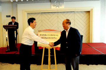 陈啸宏副主任出席国家食品安全风险评估中心海洋食品技术合作中心成立仪式