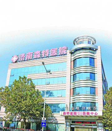 济南森特医院爱心何在？患者药物流产失败伤身又伤心